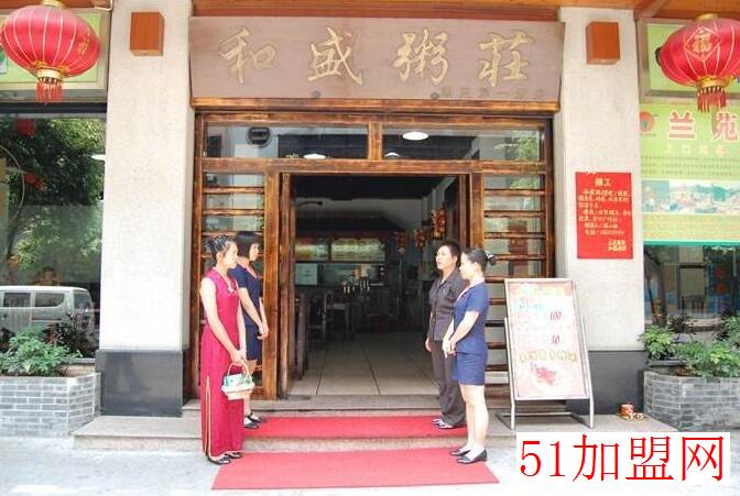 和盛盛粥庄加盟