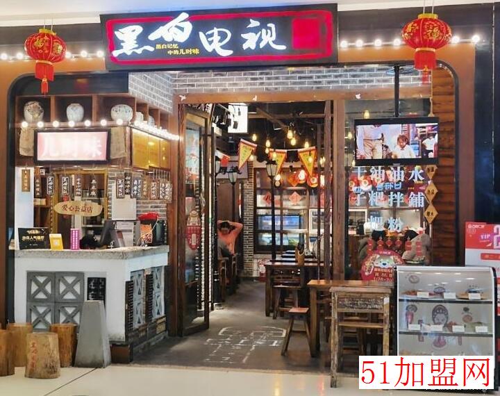 黑白电视老长沙吃货铺加盟