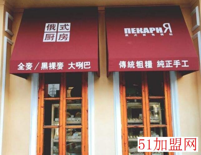 俄式厨房加盟