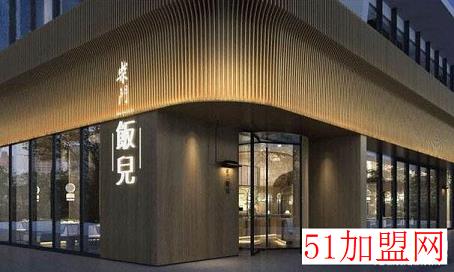 柴门饭儿加盟