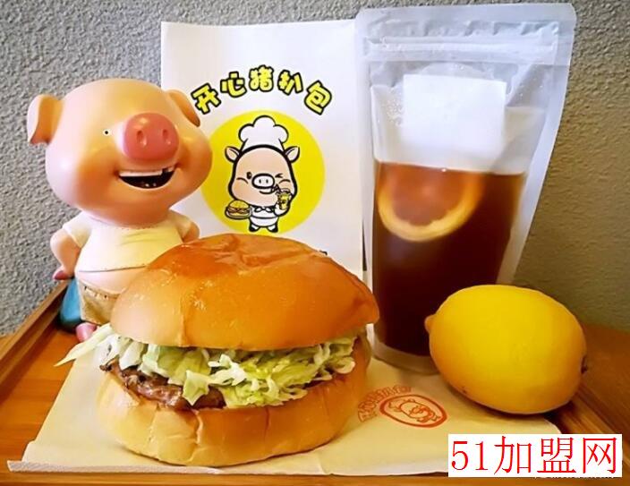 开心猪扒包加盟