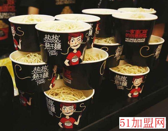 热热热干面加盟