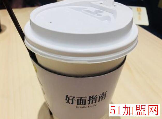 好面指南加盟