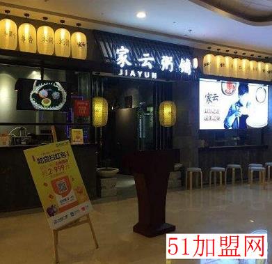 家云粥铺加盟