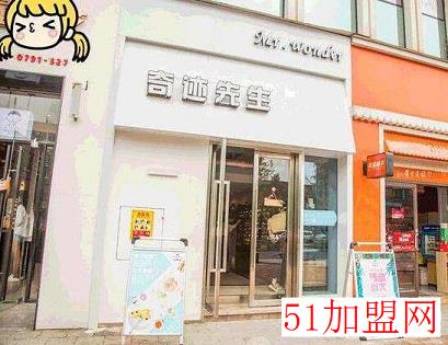 奇迹先生烘焙加盟