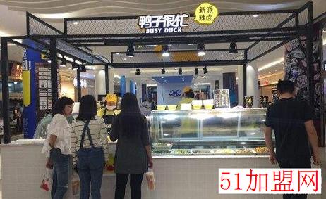鸭子很忙加盟