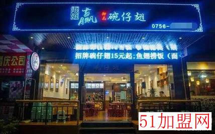 翅翅赢碗仔翅加盟