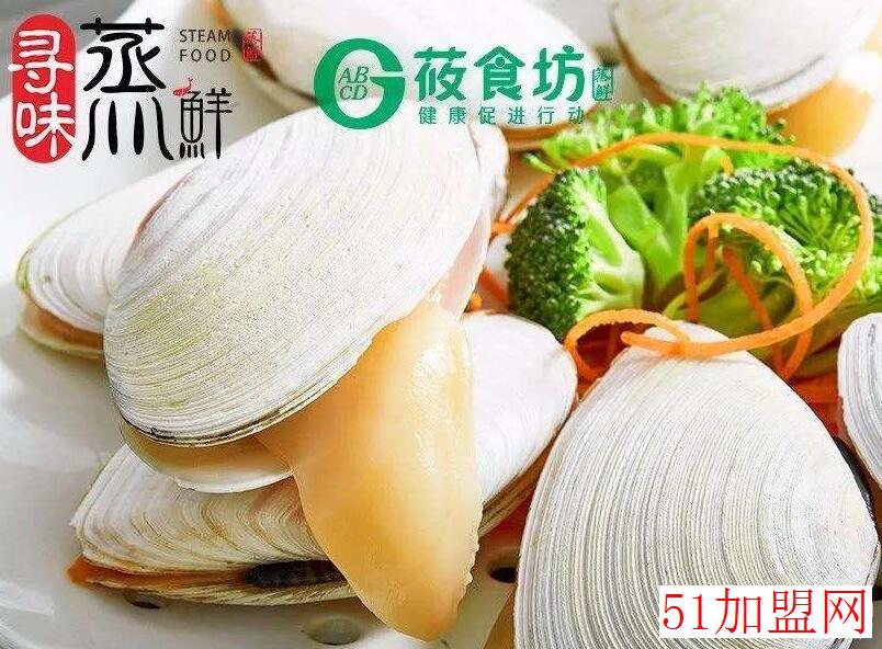 莜食坊蒸汽海鲜加盟