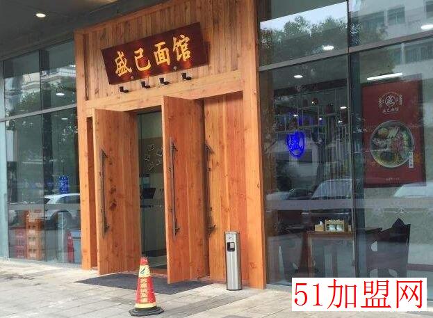 盛己面馆加盟