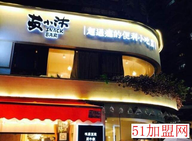 黄小沐便利小吃店加盟