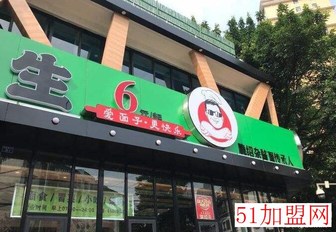 面子先生加盟