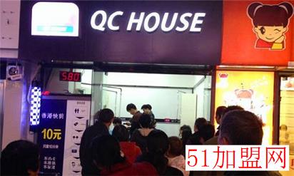 QC House快发理发加盟