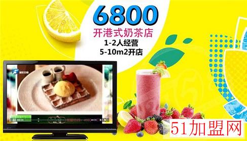 尚品工坊奶茶加盟