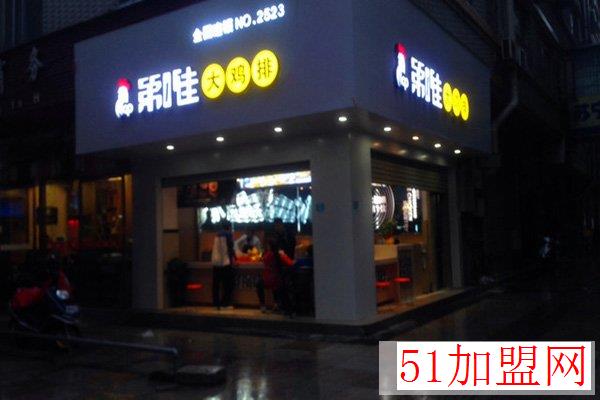 第1佳大鸡排店加盟