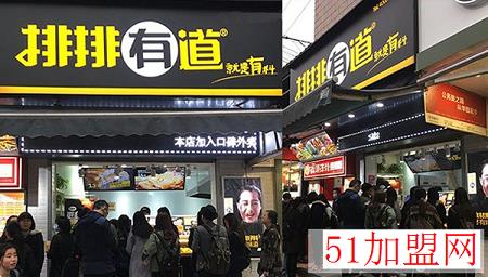 排排有道鸡排加盟