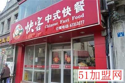 快客快餐加盟