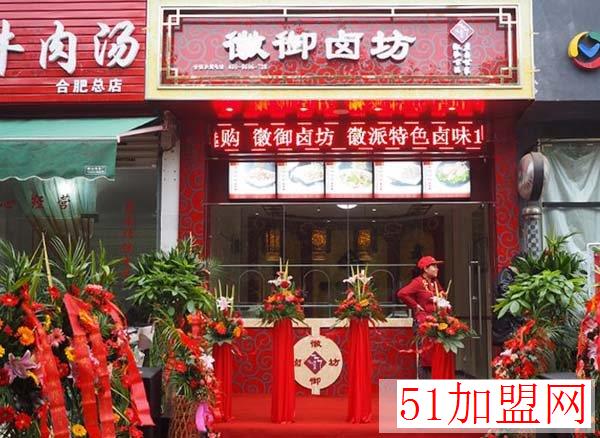 徽御卤坊加盟
