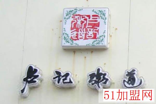 卢记粥道加盟