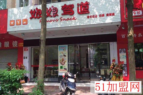 娘娘驾道加盟