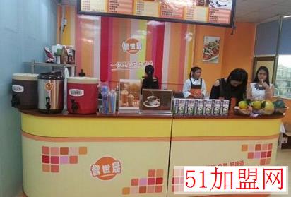 誉世晨奶茶加盟