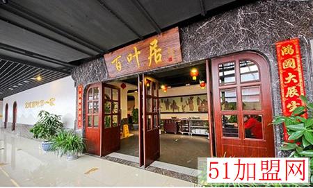 百叶居火锅加盟