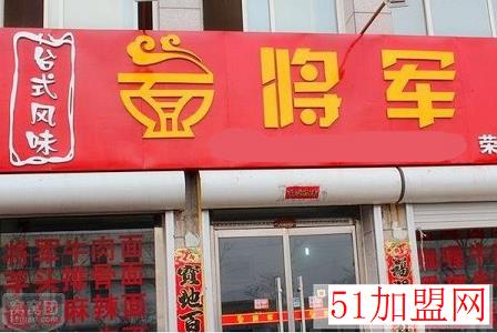 面将军面馆加盟