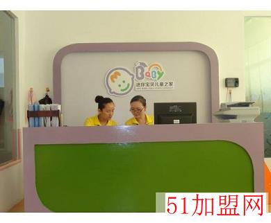 迷你宝贝早教加盟