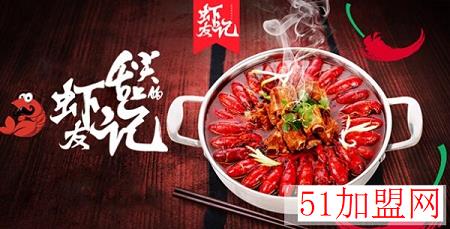 虾友记小龙虾加盟