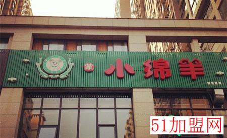 小绵羊火锅加盟