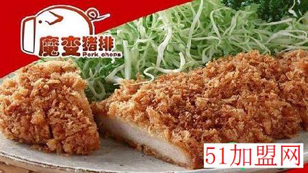 魔变猪排加盟