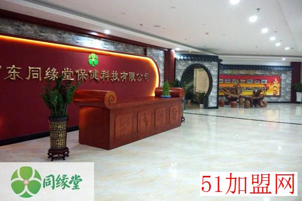 同缘堂养生馆加盟