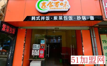 吉食百味泡菜加盟
