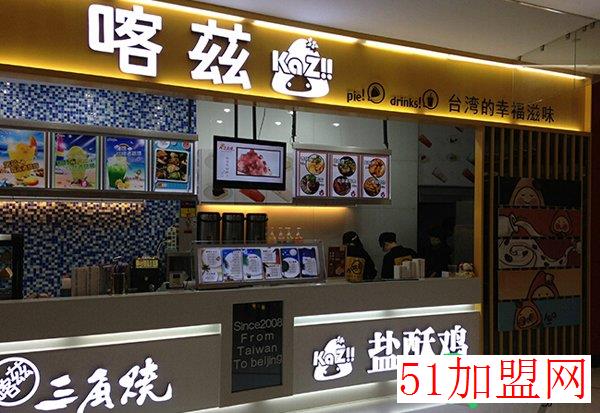 喀兹三角烧加盟