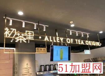 初茶里加盟