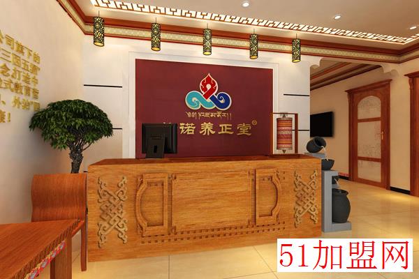 藏诺养生堂加盟