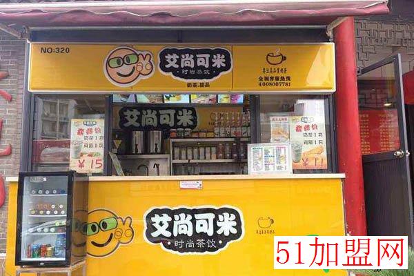 艾尚可米加盟