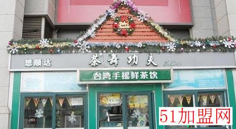 茶舞功夫加盟