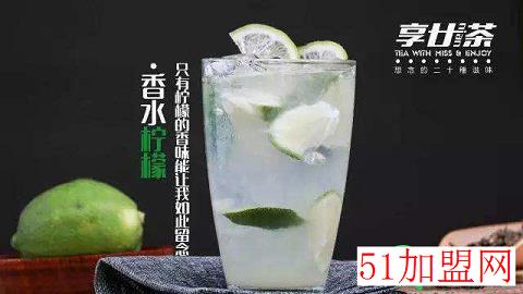 享廿茶加盟