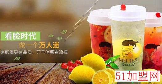茶言蜜语加盟