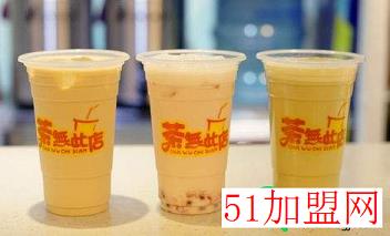 茶无此店加盟