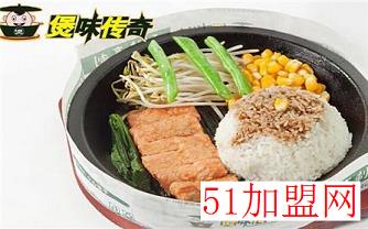 煲味传奇煲仔饭加盟