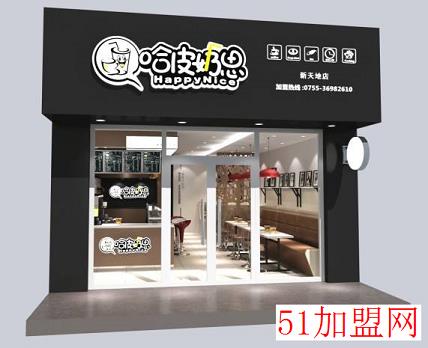 哈皮奶茶加盟