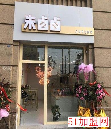 朱卤卤加盟