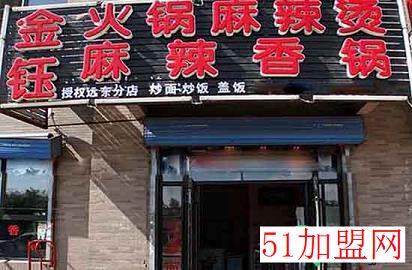 金钰麻辣烫加盟