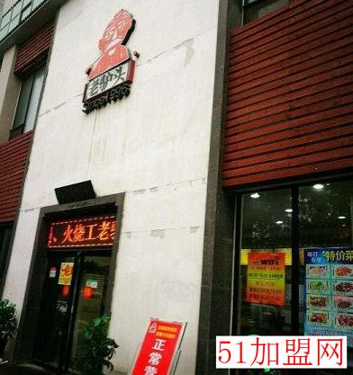 老驴头快餐加盟