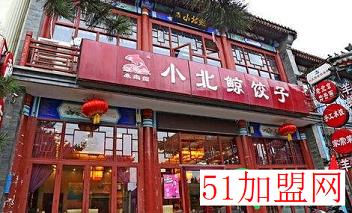 小北鲸饺子加盟