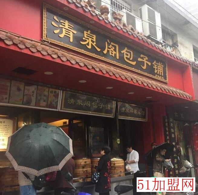 清泉阁包子铺加盟