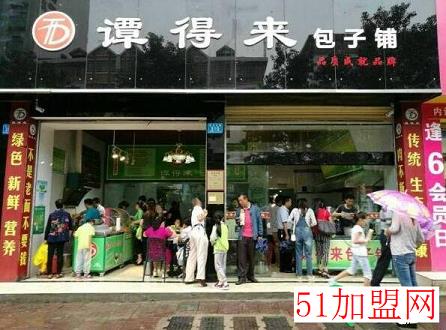 谭得来包子铺加盟