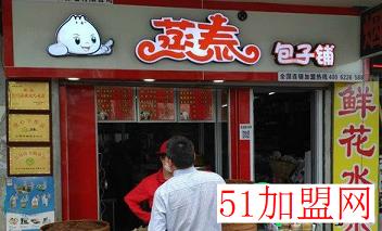 蒸泰包子加盟
