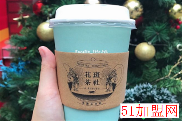 花斑茶社加盟